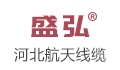 河北航天线缆有限公司