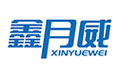 江西鑫月威电线电缆有限公司