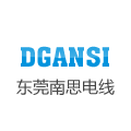 东莞市南思电线制品有限公司