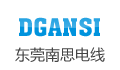 东莞市南思电线制品有限公司