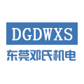 东莞邓氏机电有限公司