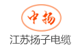 江苏扬子电缆集团有限公司