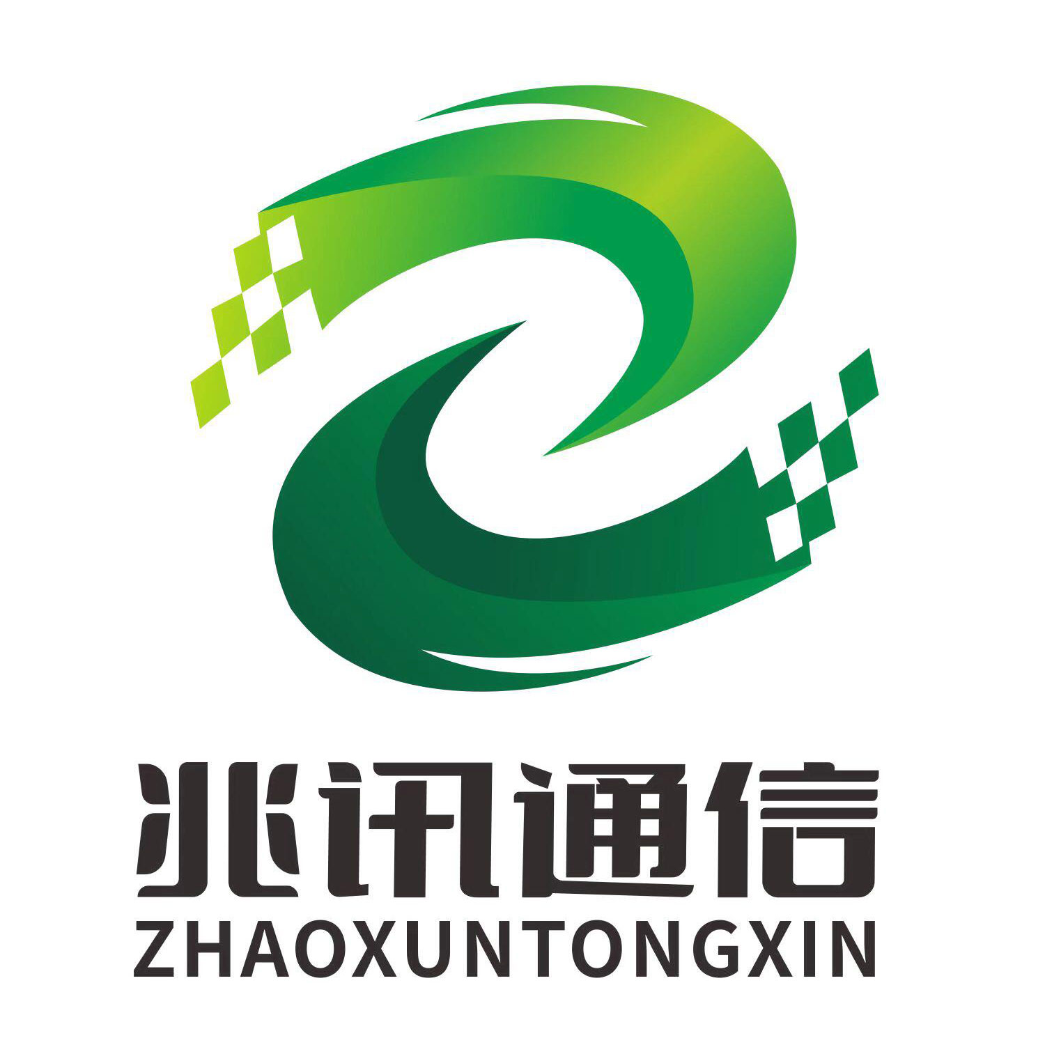 东莞市兆讯通讯科技有限公司