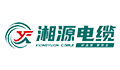 湖南湘源电线电缆有限公司
