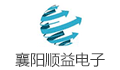 襄阳顺益电子科技有限公司