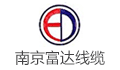 南京富达电线电缆有限公司