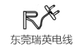 东莞市瑞英电线有限公司