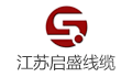 江苏启盛线缆有限公司