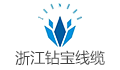浙江钻宝线缆有限公司