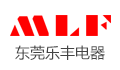 东莞市乐丰电器科技有限公司
