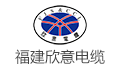 福建欣意合金电缆科技有限公司