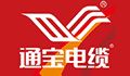 广东通宝电线电缆有限公司
