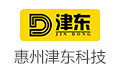 惠州市津东科技有限公司