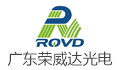 广东荣威达光电有限公司