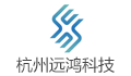 杭州远鸿科技有限公司