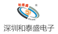 深圳市和泰盛电子线材有限公司