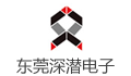 东莞市深潜电子科技有限公司