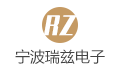 宁波瑞兹电子科技有限公司