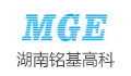 湖南铭基高科电子有限公司