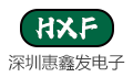 深圳市惠鑫发电子科技有限公司