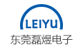东莞市磊煜电子科技有限公司