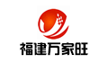 福建南平万家旺线缆有限公司