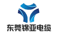 东莞市锦亚电线电缆有限公司