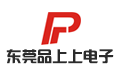 东莞品上上电子有限公司