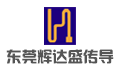 东莞市辉达盛传导科技有限公司