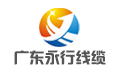 广东永行线缆实业有限公司