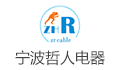 宁波哲人电器有限公司