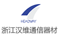 浙江汉维通信器材有限公司