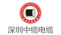 深圳中缆电缆集团有限公司