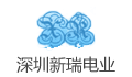 东莞市新瑞电子科技有限公司