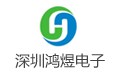 深圳市鸿煜电子有限公司