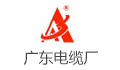 广东电缆厂有限公司
