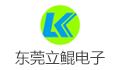 东莞市立鲲电子有限公司