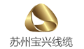 苏州宝兴电线电缆有限公司