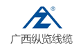广西纵览线缆集团有限公司