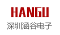 深圳市涵谷电子科技有限公司(东莞分公司)