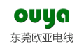 东莞市欧亚电线电缆有限公司