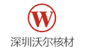 深圳市沃尔核材股份有限公司