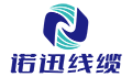 诺迅（江苏）线缆科技有限公司