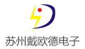 苏州戴欧德电子有限公司