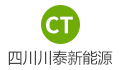 四川川泰新能源有限公司