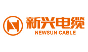 新兴电缆