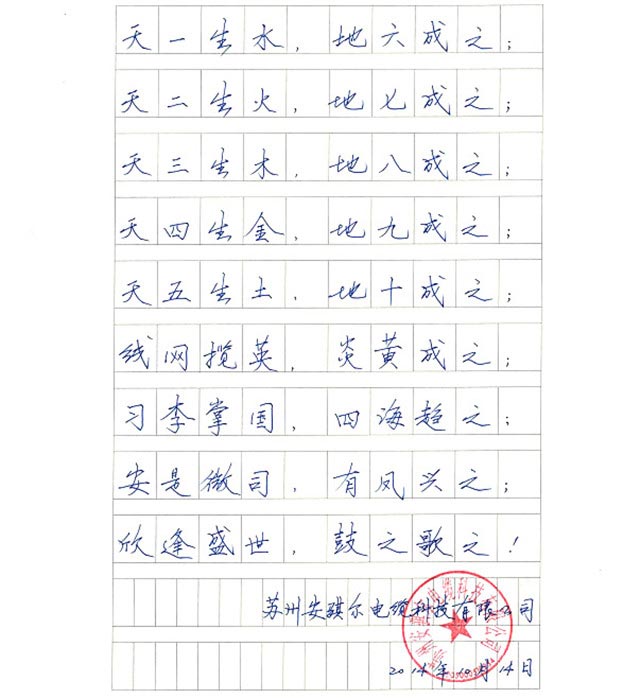 苏州安骐尔电缆科技有限公司