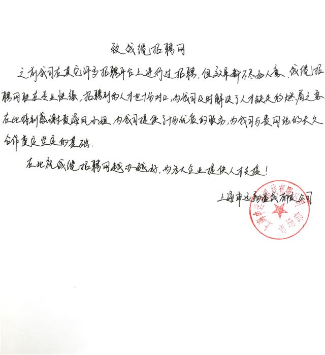 上海申远高温线有限公司