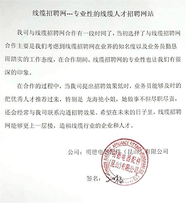 明德电器配件（昆山）有限公司