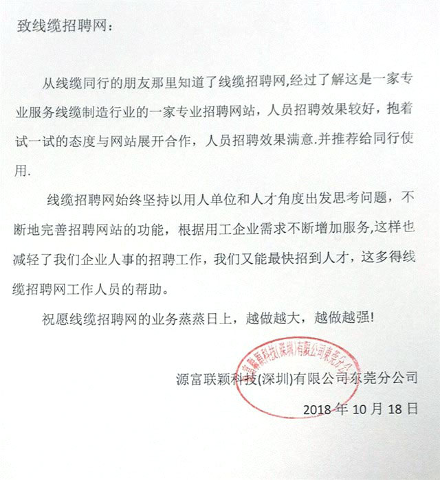 源富联颖科技（深圳）有限公司东莞分公司